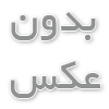 بوتاکس صورت